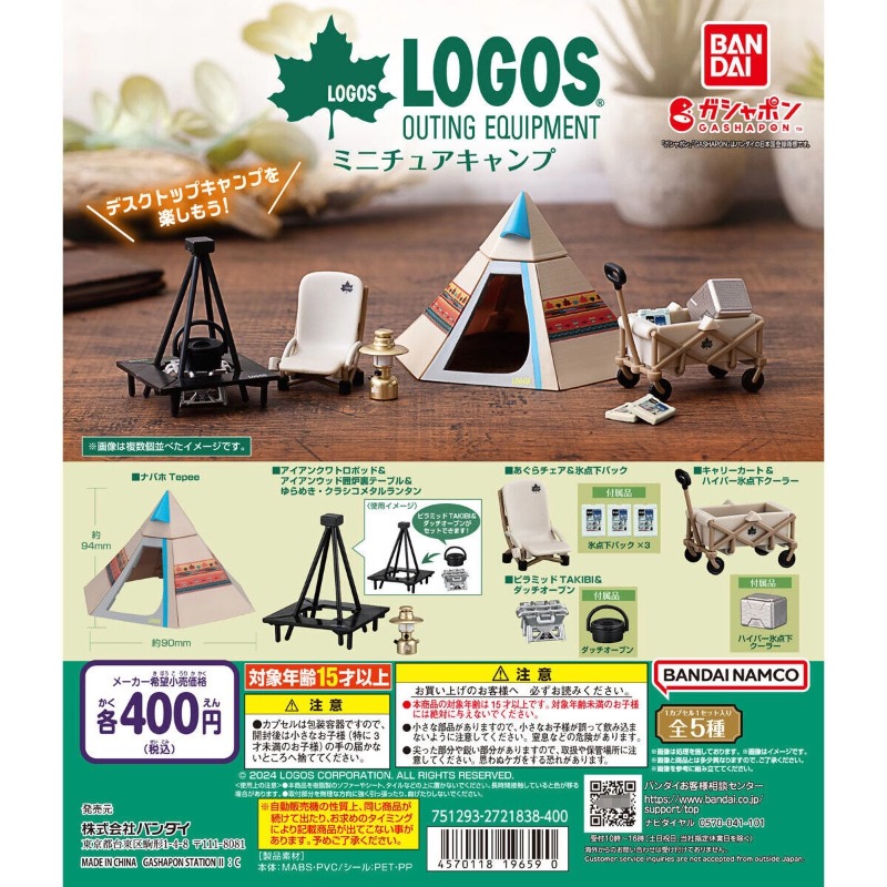Outdoor Camping Movies - オリジナルバンダイガシャポンカプセルおもちゃアニメ人形かわいいミニチュアテント屋外キャンプ用品シーン装飾品フィギュアモデル